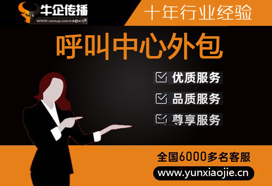 四平外包客服一般多少钱?